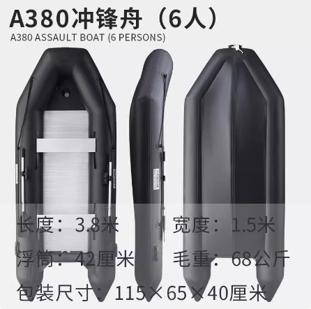 Fishing Boat Aluminum - เรือยางตกปลาแบบพองลม ฐานอลูมิเนียมอัลลอยหนาพิเศษ เรือกู้ภัยฉุกเฉิน เรือจู่โจม