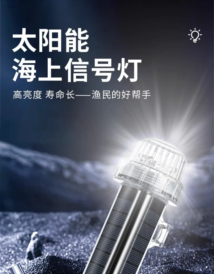Fishing Boat Navigation Light - Solar Ocean ไฟสัญญาณนําทางไฟสัญญาณกันน้ําแฟลช LED Night ไฟเตือนเรือยอชท์และเรือตกปลาอุปกรณ์เสริม
