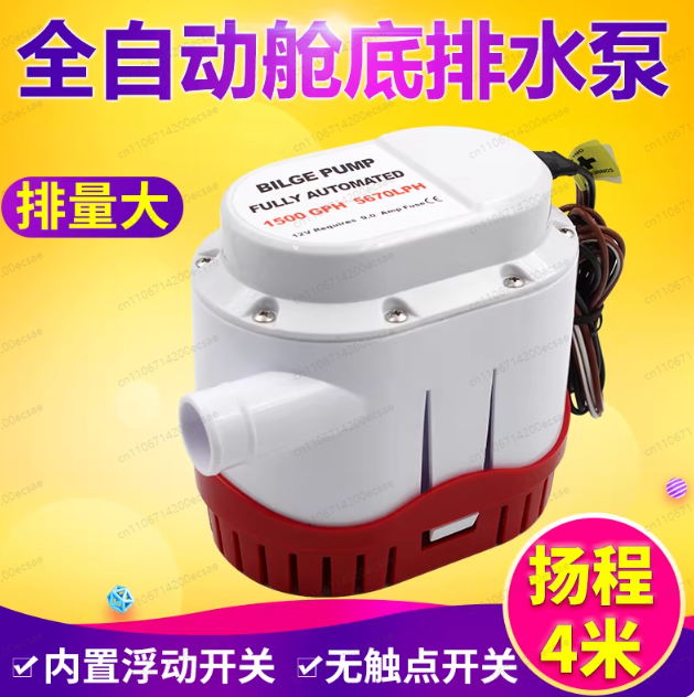 Fishing Boat Bilge Pump - ปั๊มน้ำอัตโนมัติ 12V24V สำหรับเรือยอชท์ เรือสำราญ เรือตกปลา ระบบระบายน้ำอัตโนมัติ