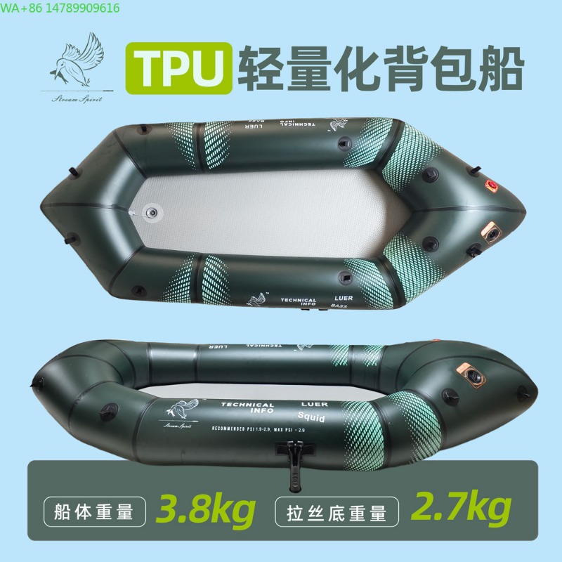 เรือตกปลาแบบพกพา BLFst Fly Fis - Fishing Boat Inflatable บทวิจารณ์และราคา