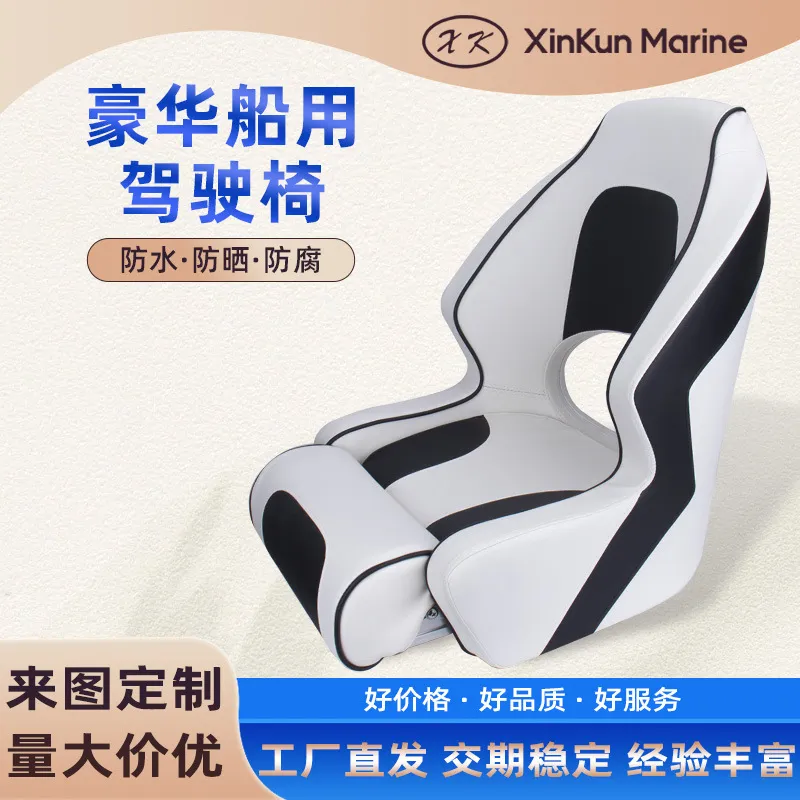เก้าอี้เรือยอชท์หรูหรา เบาะนั่ - Fishing Boat Aluminum บทวิจารณ์และราคา