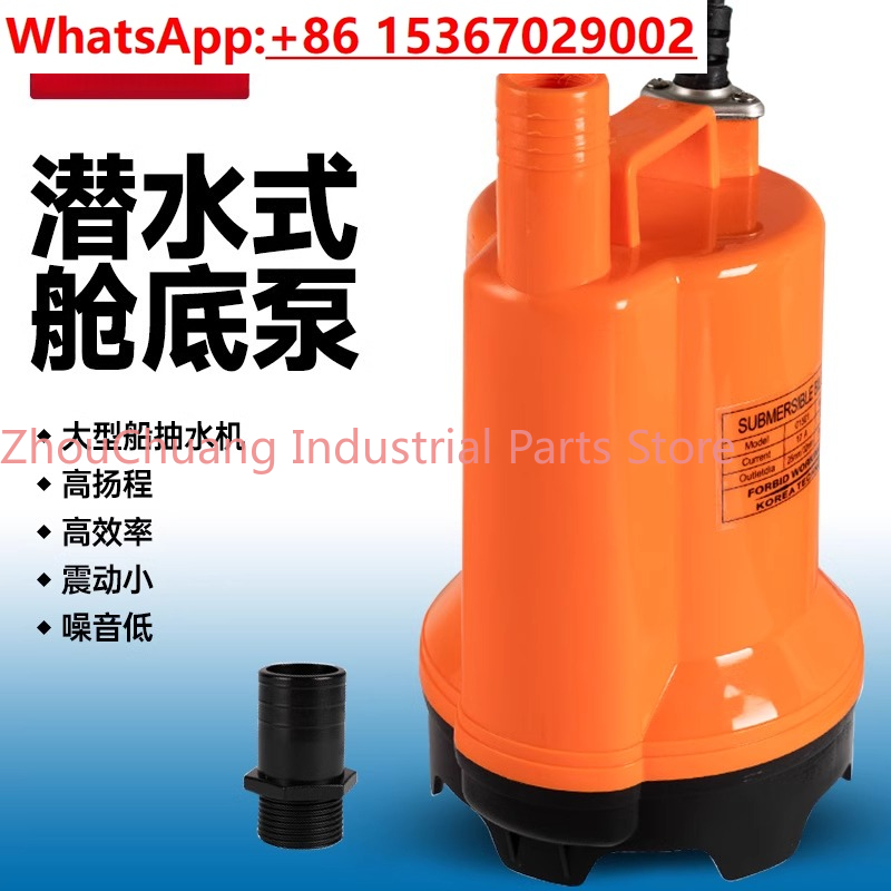 ปั๊มน้ำเสียทางทะเล 12V24v DC แ - Fishing Boat Bilge Pump บทวิจารณ์และราคา